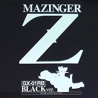 超合金魂 GX-01RB リニューアル マジンガーZ ブラック