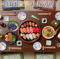 ぷちサンプル 今日は贅沢お寿司の日 ～ぷちサンプル入門セット～