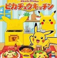 ポケットモンスター Enjoy Cooking! ピカチュウキッチン 全8種