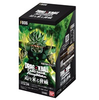 ドラゴンボールスーパーカードゲーム フュージョンワールド ブースターパック 迫り来る脅威 BOX