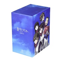 蒼穹のファフナー シリーズ 究極BOX 初回生産限定版 Blu-ray