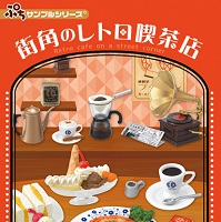 ぷちサンプルシリーズ 街角のレトロ喫茶店 BOX