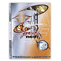 ポケモンカード★neo ポケットモンスター 金 銀 発売記念 プレミアムファイル