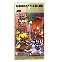 ポケモンカードゲームDPt 拡張パック フロンティアの鼓動