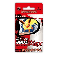 ポケモンカードゲーム ホロンの研究塔ハーフデッキ1/2 炎EX