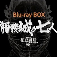 髑髏城の七人 花鳥風月極 Blu-ray BOX