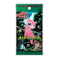 ポケモンカードゲーム 拡張パック まぼろしの森